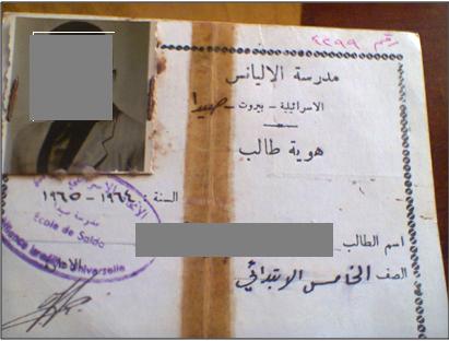 بطاقة لطالب مسجل في مدرسة الإليانس صيدا